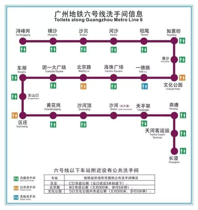 人有三急點(diǎn)算好？最全廣州地鐵洗手間喺呢度！