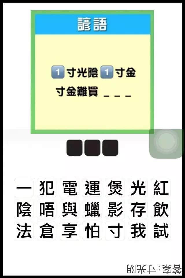 瘋狂猜圖粵語版，全方位考驗(yàn)緊廣州人嘅智商！