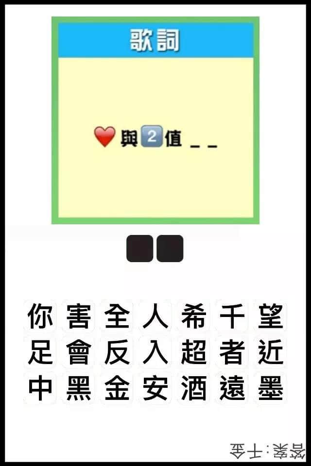 瘋狂猜圖粵語版，全方位考驗(yàn)緊廣州人嘅智商！
