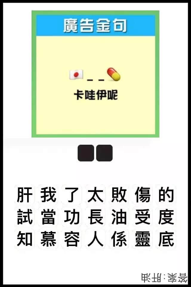 瘋狂猜圖粵語版，全方位考驗(yàn)緊廣州人嘅智商！