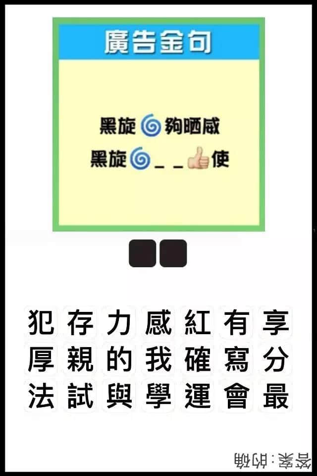 瘋狂猜圖粵語版，全方位考驗(yàn)緊廣州人嘅智商！