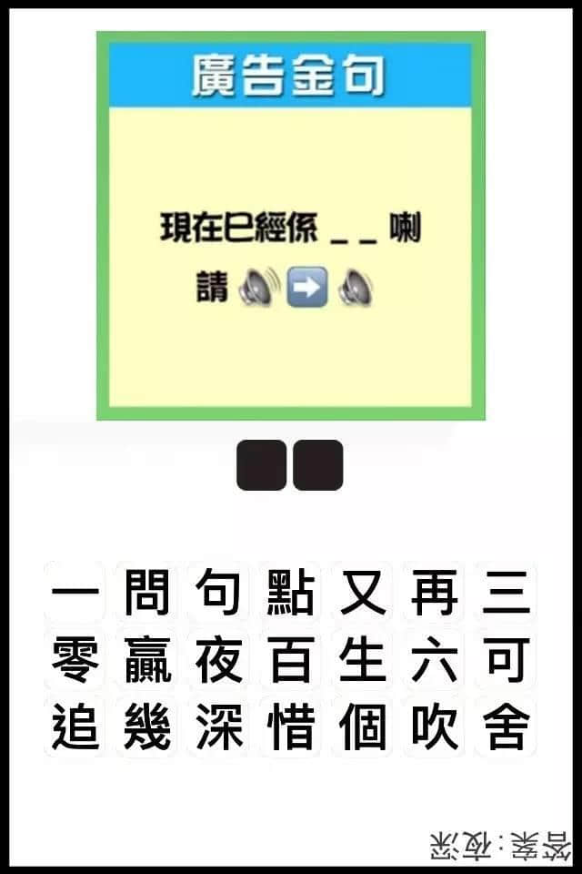 瘋狂猜圖粵語版，全方位考驗(yàn)緊廣州人嘅智商！