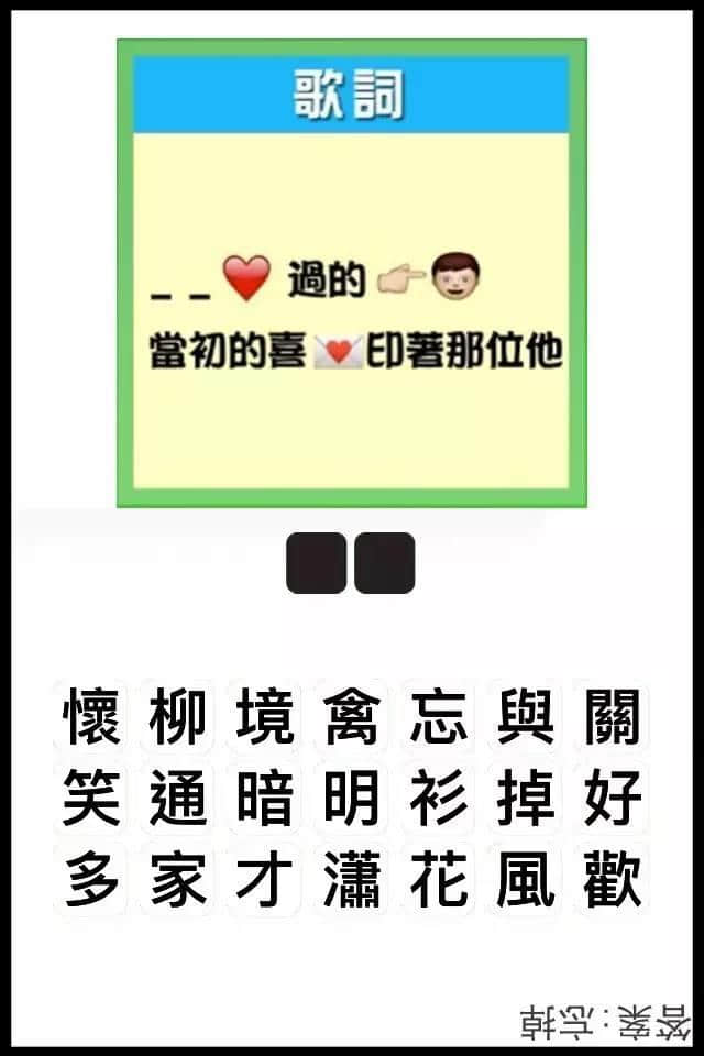 瘋狂猜圖粵語版，全方位考驗(yàn)緊廣州人嘅智商！