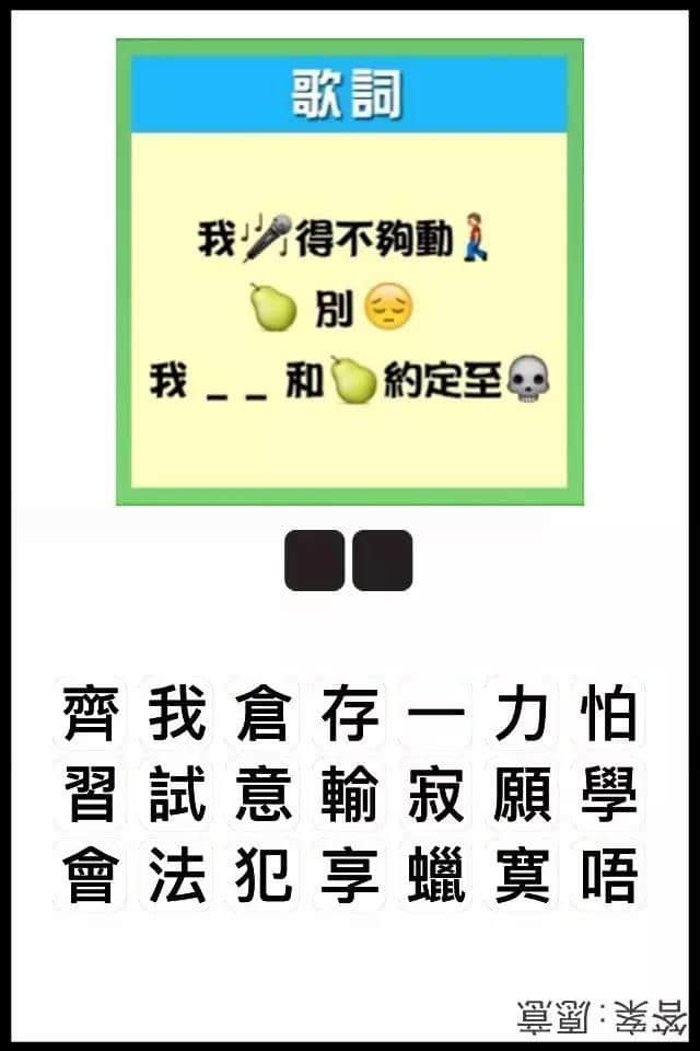 瘋狂猜圖粵語版，全方位考驗(yàn)緊廣州人嘅智商！