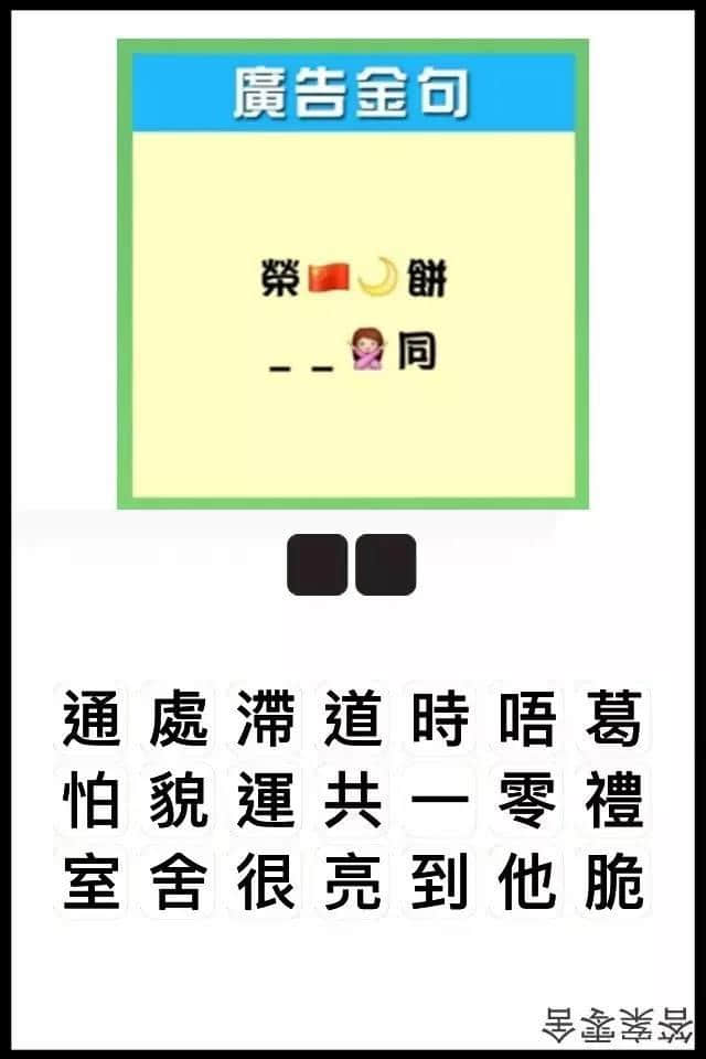 瘋狂猜圖粵語版，全方位考驗(yàn)緊廣州人嘅智商！