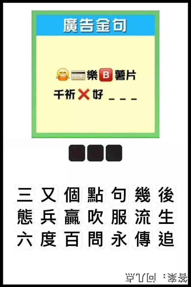 瘋狂猜圖粵語版，全方位考驗(yàn)緊廣州人嘅智商！