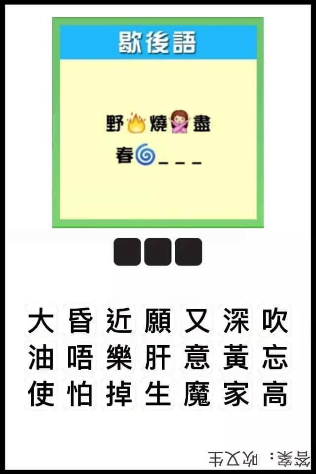 瘋狂猜圖粵語版，全方位考驗(yàn)緊廣州人嘅智商！