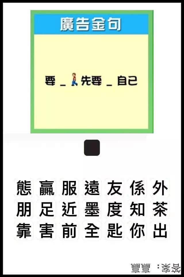 瘋狂猜圖粵語版，全方位考驗(yàn)緊廣州人嘅智商！