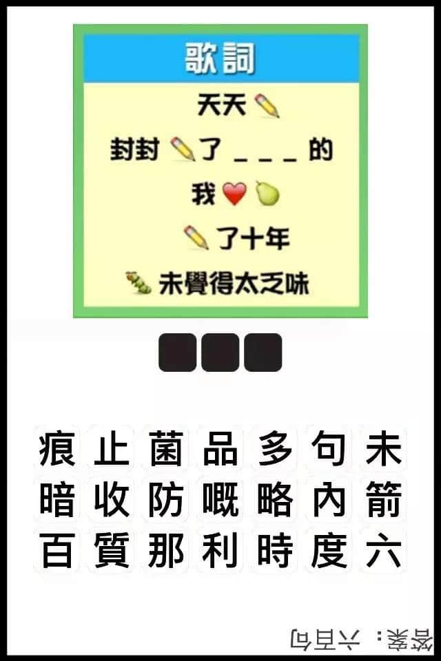瘋狂猜圖粵語版，全方位考驗(yàn)緊廣州人嘅智商！