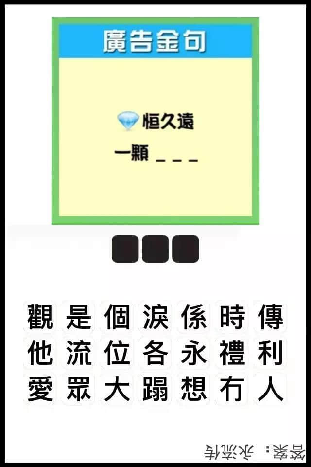 瘋狂猜圖粵語版，全方位考驗(yàn)緊廣州人嘅智商！