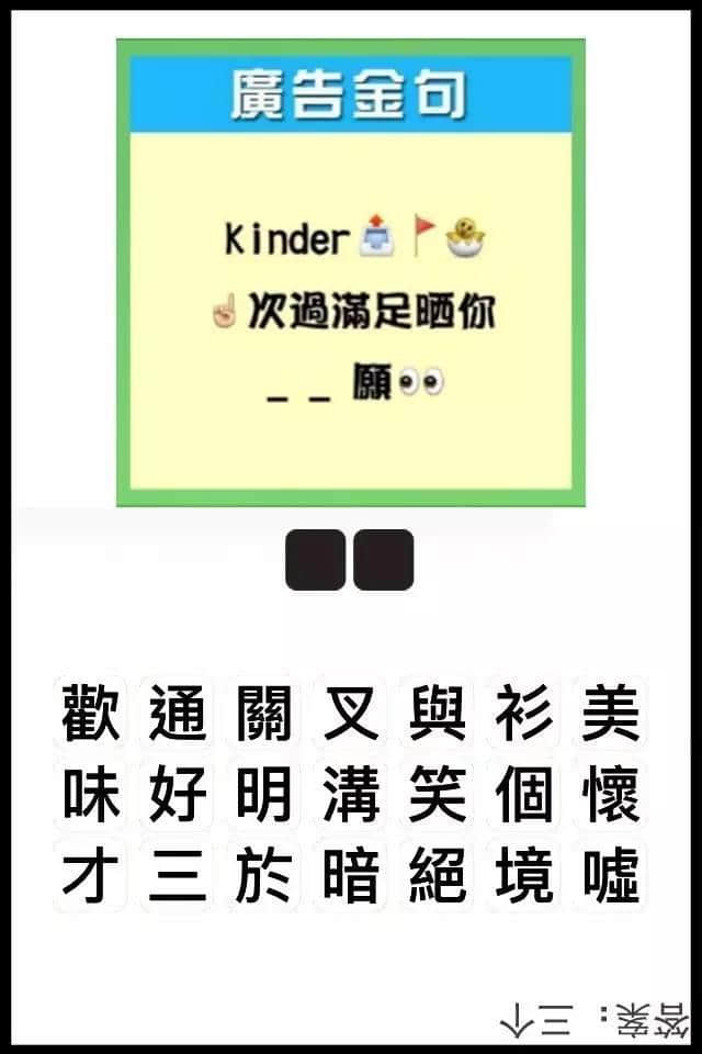 瘋狂猜圖粵語版，全方位考驗(yàn)緊廣州人嘅智商！