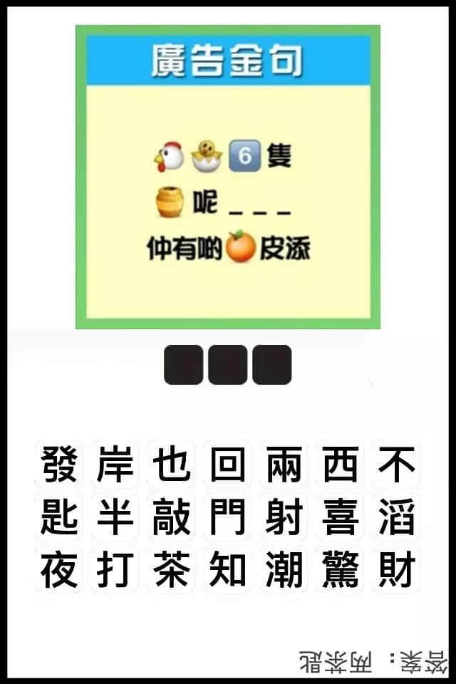 瘋狂猜圖粵語版，全方位考驗(yàn)緊廣州人嘅智商！