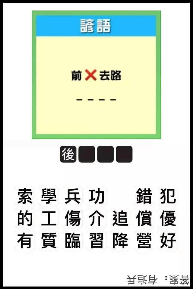 瘋狂猜圖粵語版，全方位考驗(yàn)緊廣州人嘅智商！