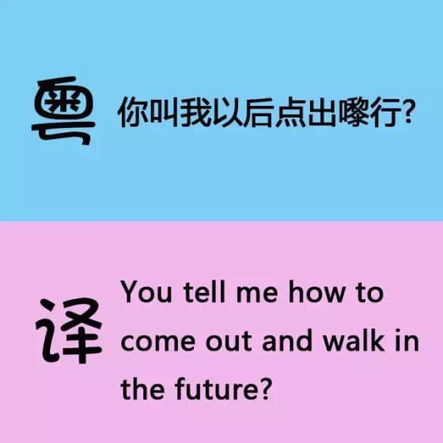 用英文都可以測試你嘅粵語水平，準(zhǔn)備接招啦！