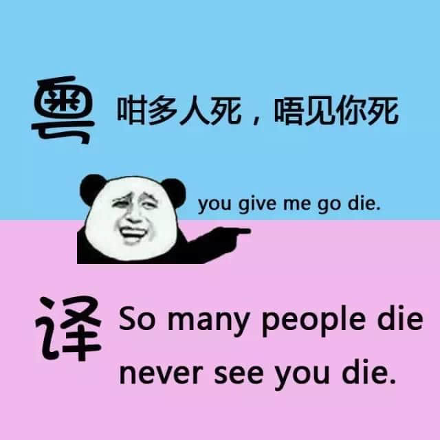 用英文都可以測試你嘅粵語水平，準(zhǔn)備接招啦！