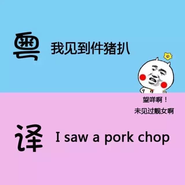用英文都可以測試你嘅粵語水平，準(zhǔn)備接招啦！