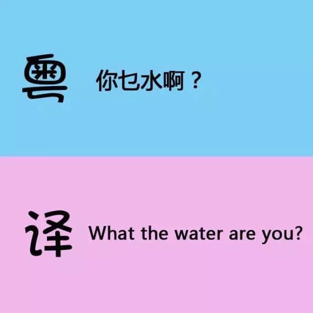 用英文都可以測試你嘅粵語水平，準(zhǔn)備接招啦！