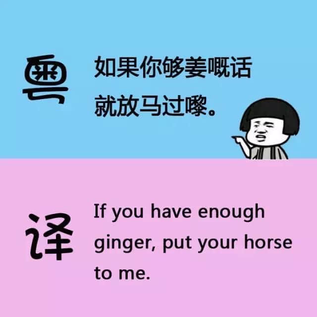 用英文都可以測試你嘅粵語水平，準(zhǔn)備接招啦！