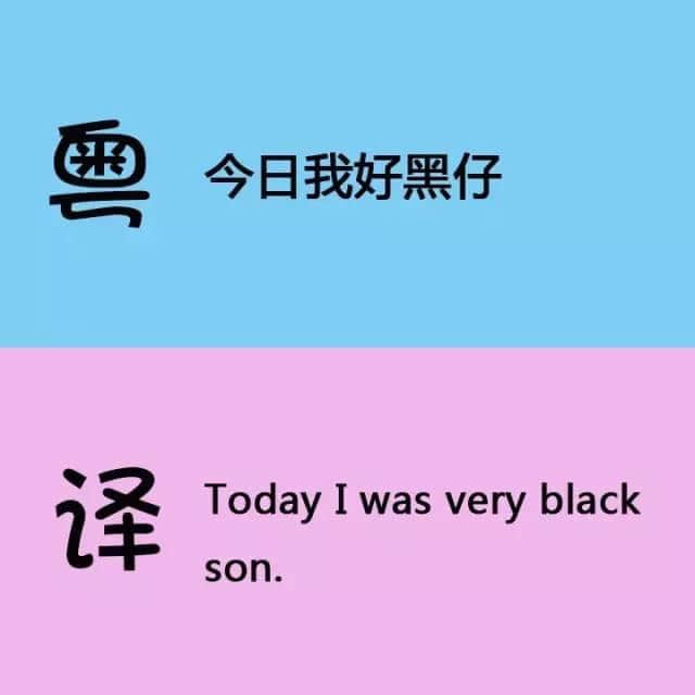 用英文都可以測試你嘅粵語水平，準(zhǔn)備接招啦！