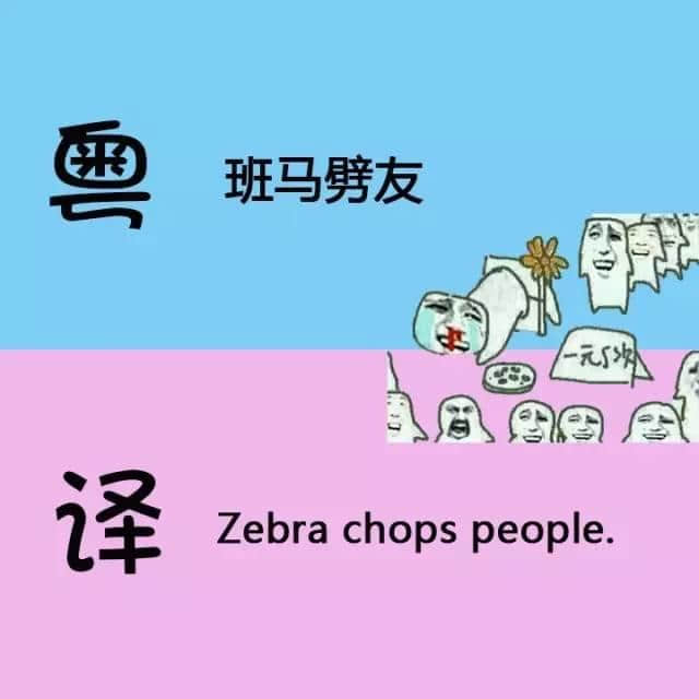 用英文都可以測試你嘅粵語水平，準(zhǔn)備接招啦！