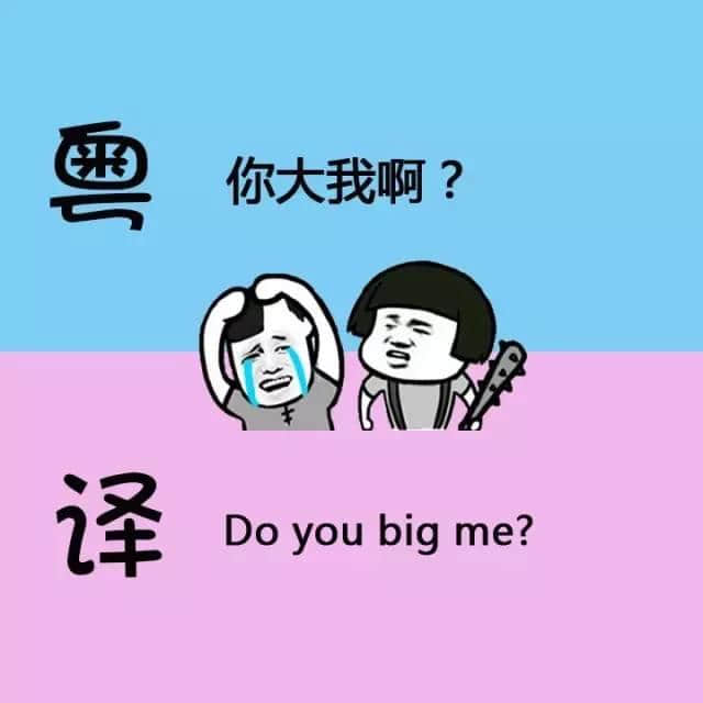用英文都可以測試你嘅粵語水平，準(zhǔn)備接招啦！