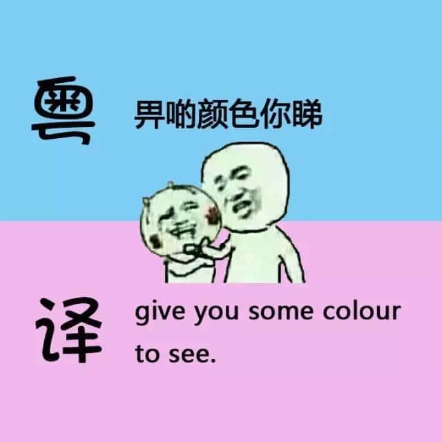 用英文都可以測試你嘅粵語水平，準(zhǔn)備接招啦！