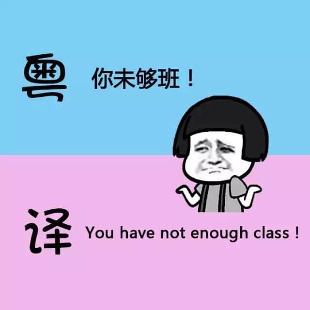 用英文都可以測試你嘅粵語水平，準(zhǔn)備接招啦！