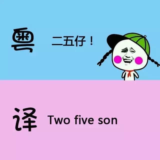 用英文都可以測試你嘅粵語水平，準(zhǔn)備接招啦！