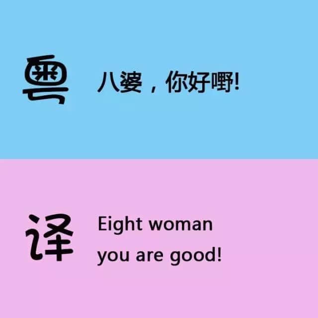 用英文都可以測試你嘅粵語水平，準(zhǔn)備接招啦！