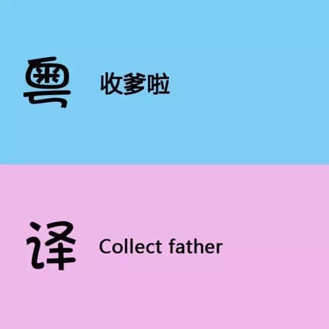 用英文都可以測試你嘅粵語水平，準(zhǔn)備接招啦！