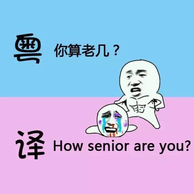 用英文都可以測試你嘅粵語水平，準(zhǔn)備接招啦！