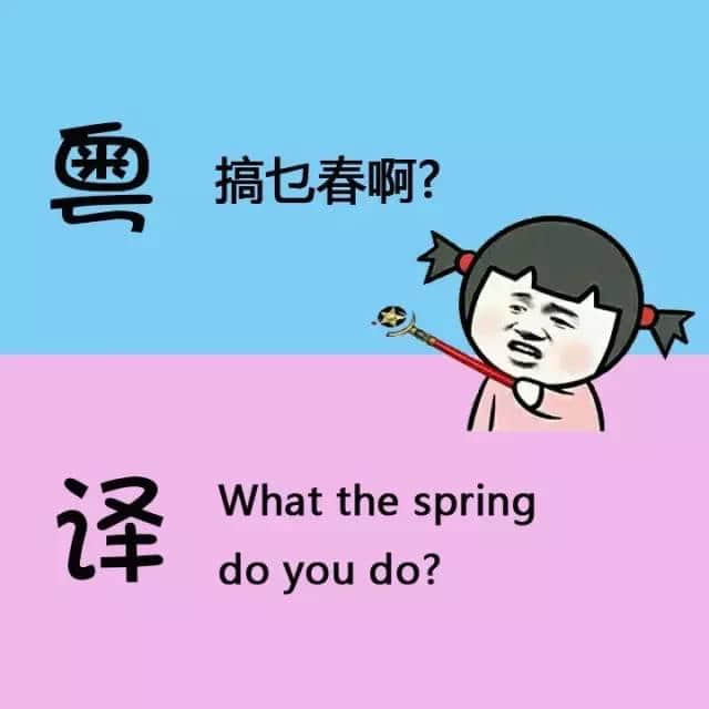用英文都可以測試你嘅粵語水平，準(zhǔn)備接招啦！