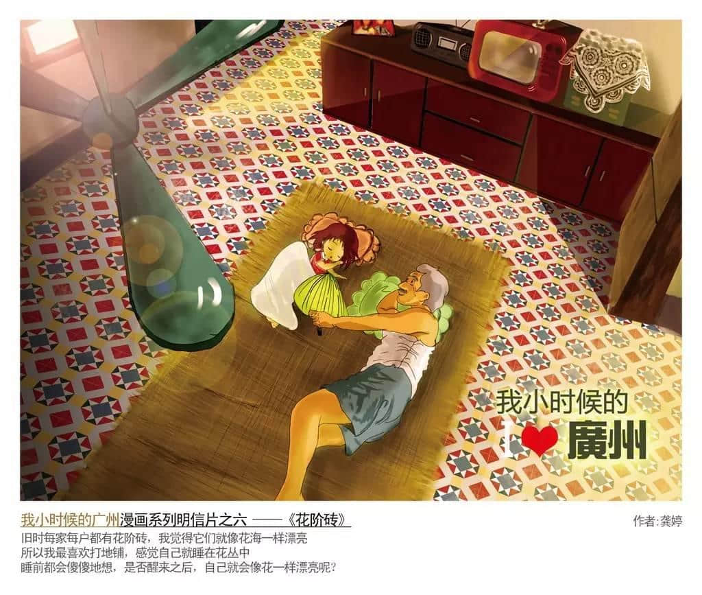 龔婷:用漫畫記錄八十年代的廣州回憶 | 粵講粵過(guò)癮 龔婷:用漫畫記錄八十年代的廣州回憶 | 粵講粵過(guò)癮