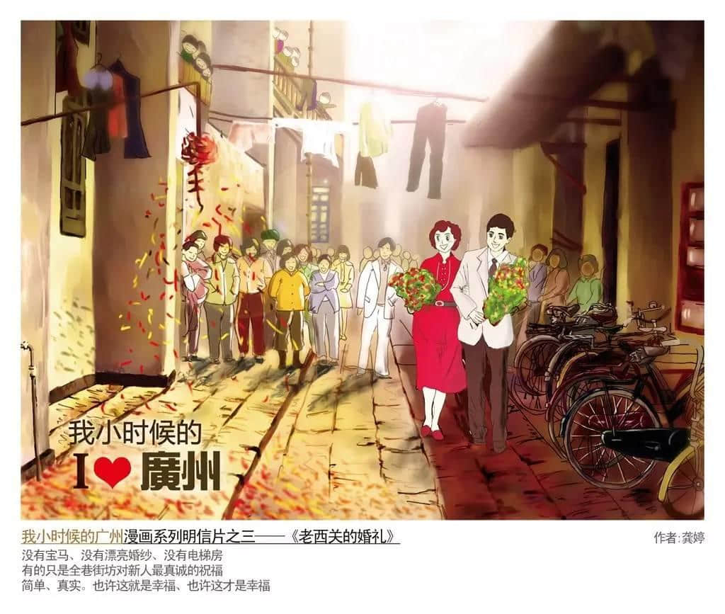 龔婷:用漫畫記錄八十年代的廣州回憶 | 粵講粵過(guò)癮 龔婷:用漫畫記錄八十年代的廣州回憶 | 粵講粵過(guò)癮