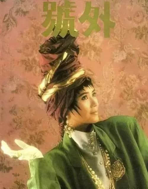 睇完呢18個封面，發(fā)覺80年代真系好吸引人！