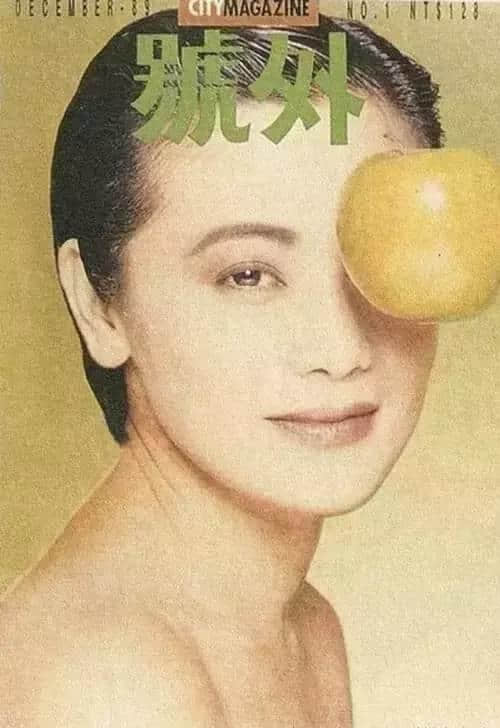 睇完呢18個封面，發(fā)覺80年代真系好吸引人！