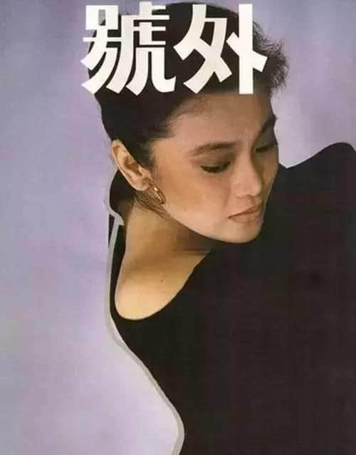 睇完呢18個封面，發(fā)覺80年代真系好吸引人！