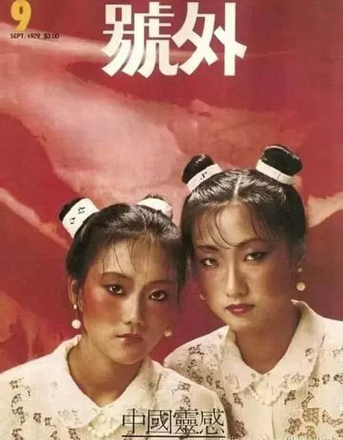 睇完呢18個封面，發(fā)覺80年代真系好吸引人！