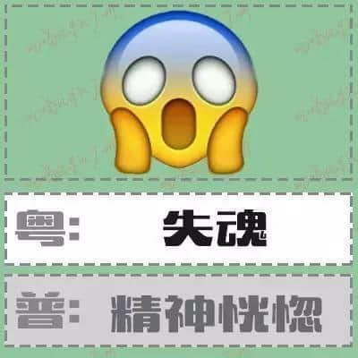粵語形容詞超級多，14個QQ表情根本唔夠用！