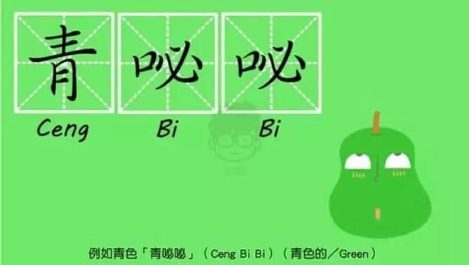 粵語人眼中嘅顏色，「烏黢黢」同「黑鼆鼆」邊個(gè)邋遢啲？