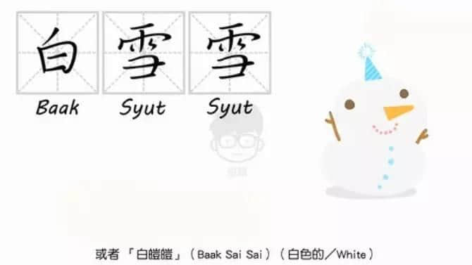 粵語人眼中嘅顏色，「烏黢黢」同「黑鼆鼆」邊個(gè)邋遢啲？