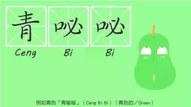 成日都揸筆忘字嘅你，呢啲粵語疊詞仲識寫幾多？