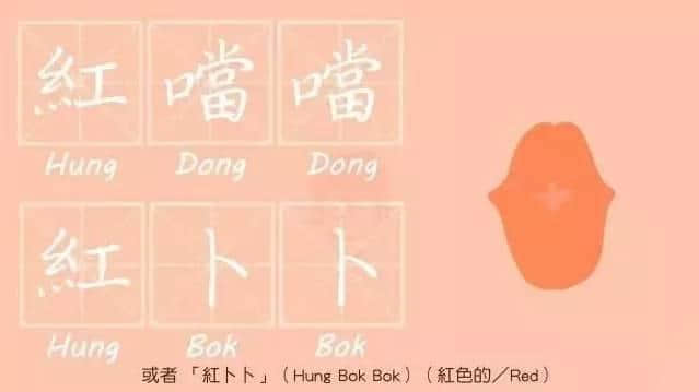 成日都揸筆忘字嘅你，呢啲粵語疊詞仲識寫幾多？