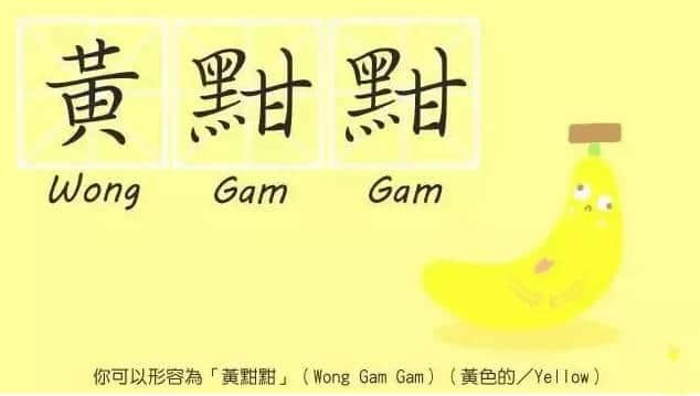 成日都揸筆忘字嘅你，呢啲粵語疊詞仲識寫幾多？