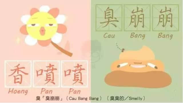 成日都揸筆忘字嘅你，呢啲粵語疊詞仲識寫幾多？