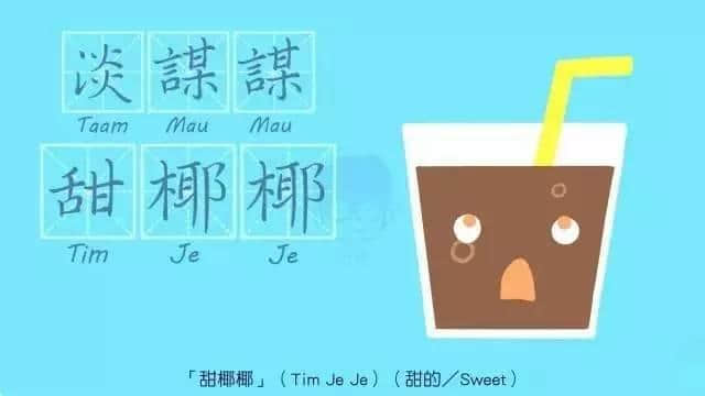 成日都揸筆忘字嘅你，呢啲粵語疊詞仲識寫幾多？