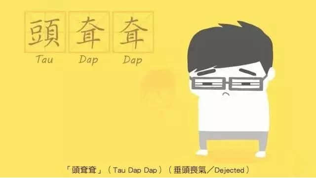 成日都揸筆忘字嘅你，呢啲粵語疊詞仲識寫幾多？