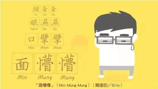 成日都揸筆忘字嘅你，呢啲粵語疊詞仲識寫幾多？