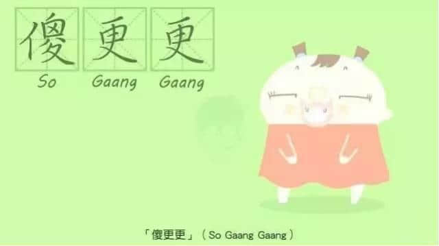 成日都揸筆忘字嘅你，呢啲粵語疊詞仲識寫幾多？