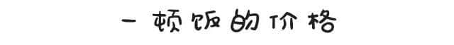 工作前VS工作后嘅區(qū)別，廣州人有冇感同身受？